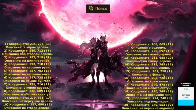 Первый Корень Мирового древа Perfect World. #perfectworld смотреть онлайн