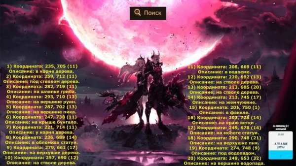 Первый Корень Мирового древа Perfect World. #perfectworld