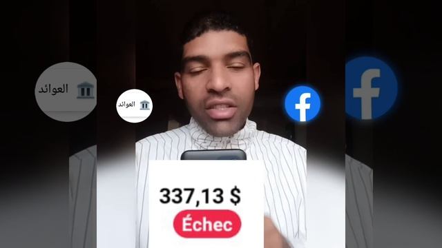 الربح من صفحات فيسبوك | حل مشاكل الارباح المعلقة في حساب عوائد فيسبوك смотреть онлайн