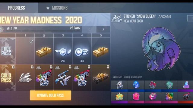 БЕСКОНЕЧНЫЙ ПРОМОКОД НА БОЕВОЙ ПРОПУСК GOLDEN PASS STANDOFF 2020 смотреть онлайн