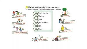 3 класс  мод7   14а   аудирование