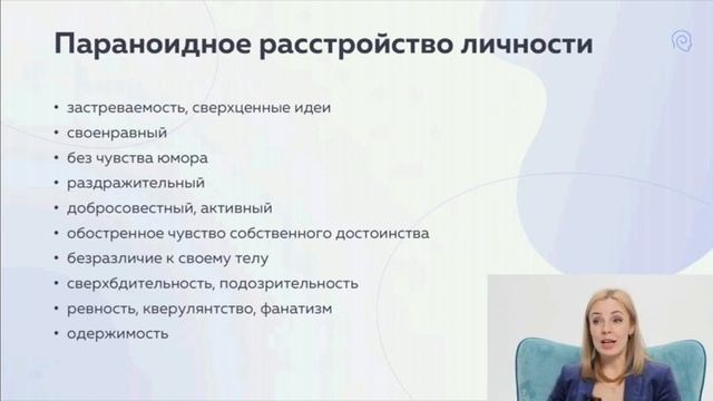 КПМ3Л4Ч1 Лекция 4 Основы клинической психологии смотреть онлайн