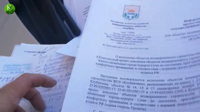 Сочи: обманутые дольщики Клубничной улицы смотреть онлайн