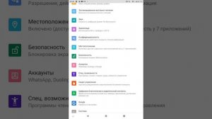 Как поставить пароль на планшет