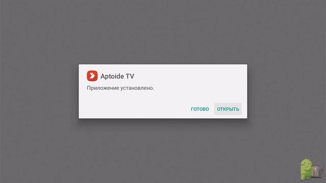 Установка Aptoide TV
