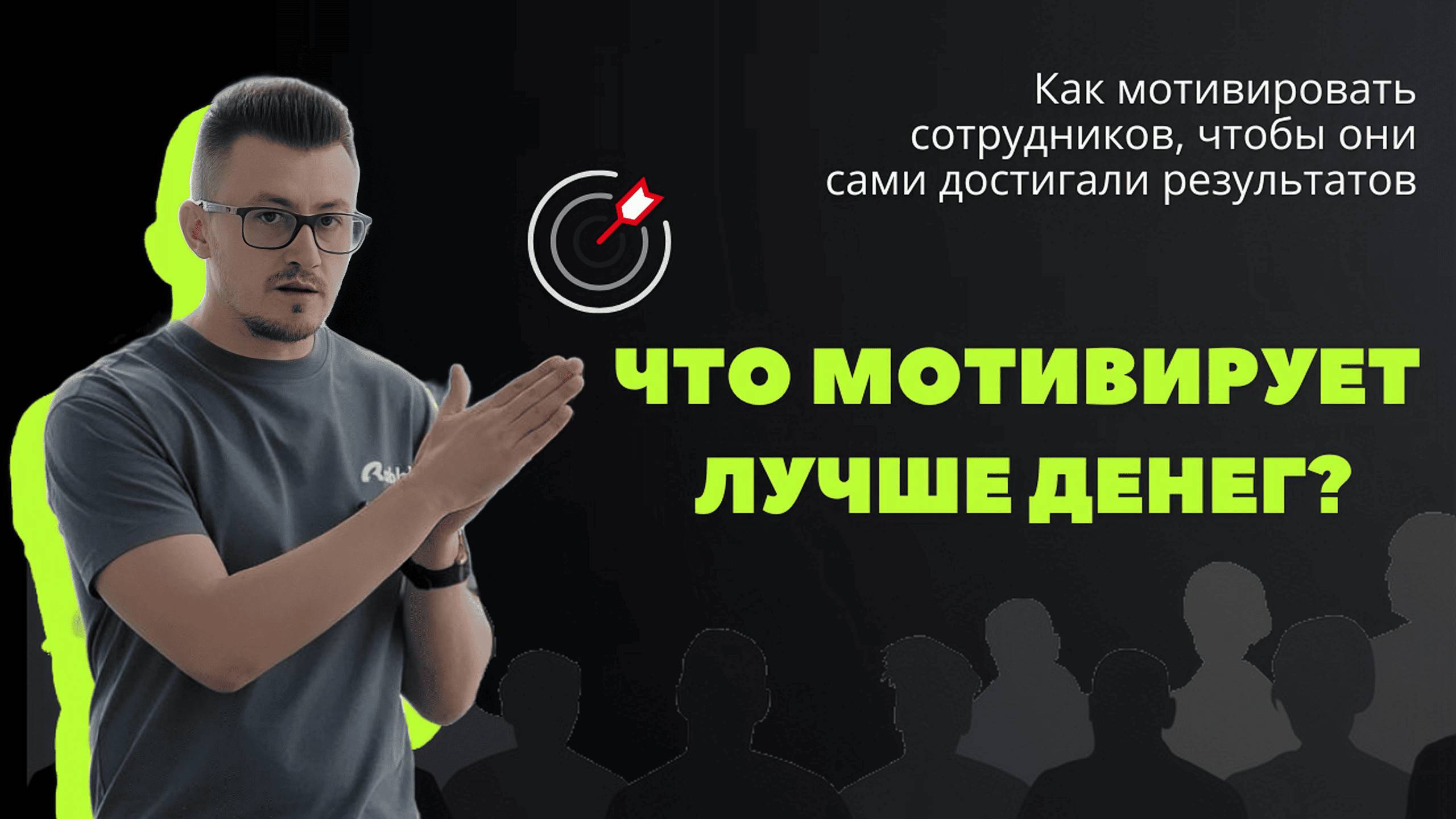 Сергей Колесников про сильную команду