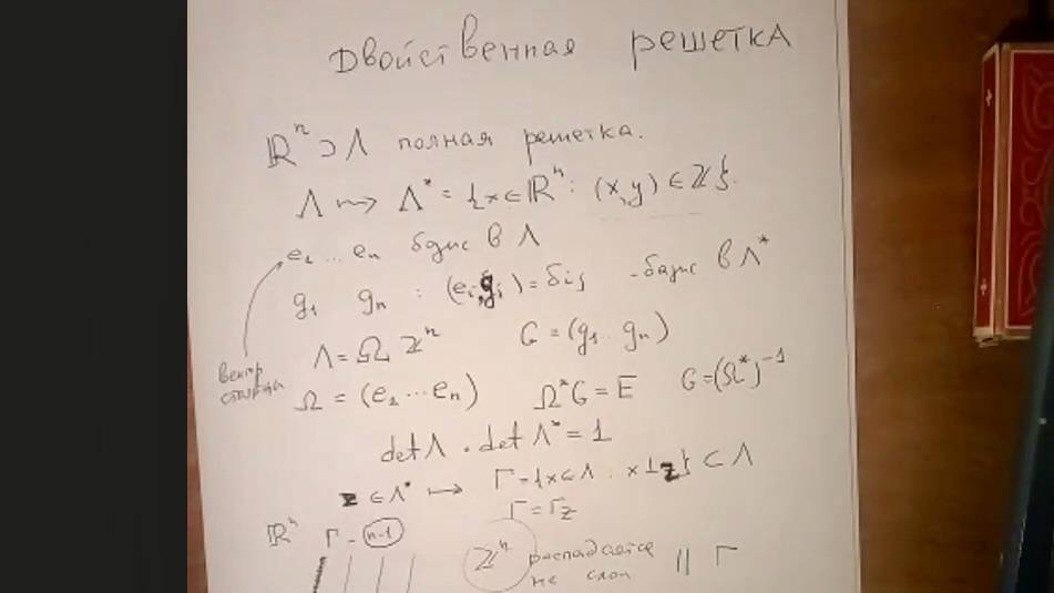 Задачи современной теории Диофантовых приближений. Спецкурс. Лекция 5. Н.Г. Мощевитин