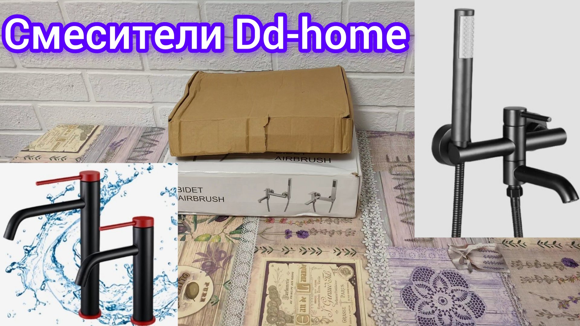 Качественные смесители фирмы Dd-home и переделка подачи воды в ванной комнате. смотреть онлайн