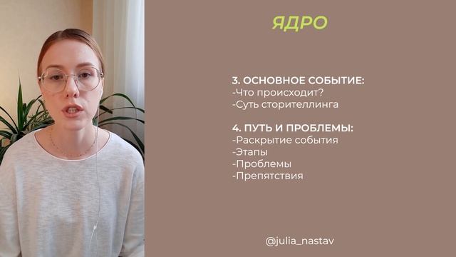 САМАЯ ПРОСТАЯ ТЕХНИКА СТОРИТЕЛЛИНГА!