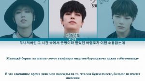 STRAY KIDS - GONE AWAY [ПЕРЕВОД/КИРИЛЛИЗАЦИЯ/COLOR CODED LYRICS]