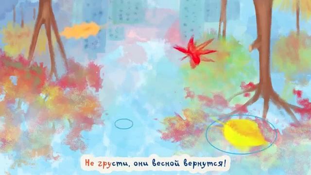 "Осень" (Ярко красно-жёлтыми цветами…) (+) смотреть онлайн