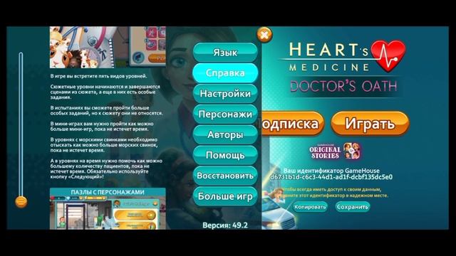 Heart s Medicine - Doctor s Oath Персонажи/Помощь/Авторы смотреть онлайн