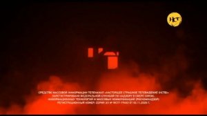 Заставки НСТ (2021)