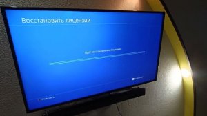 Как восстановить лицензии на ps4