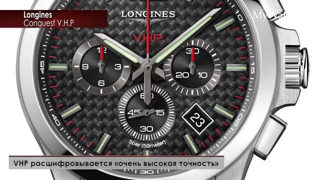Longines Conquest V.H.P. обзор часов | Mywatch.ru