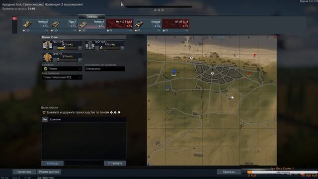 Чиллим вечерком + немного итальянского колорита в 5х5| War Thunder смотреть онлайн