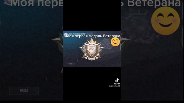 Standoff 2||Моя первая медаль Ветерана!!! смотреть онлайн