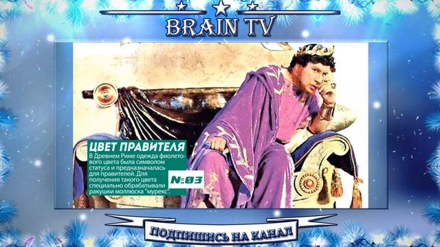 ТОП 5 исторические фактов о Риме и Римской Империи.ОТ BRAIN TV. смотреть онлайн