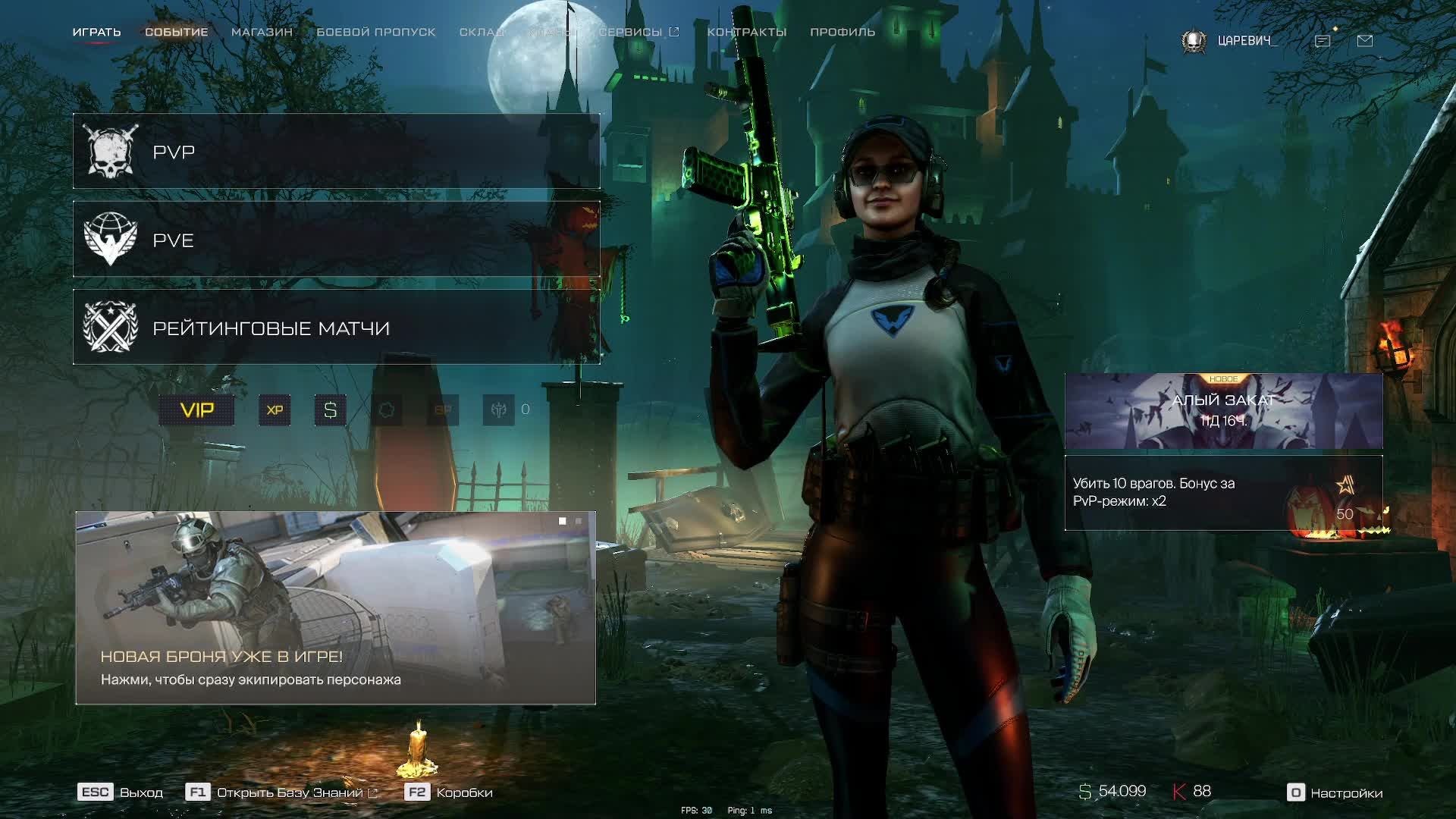 WARFACE путь к мастеру #3 РМ смотреть онлайн