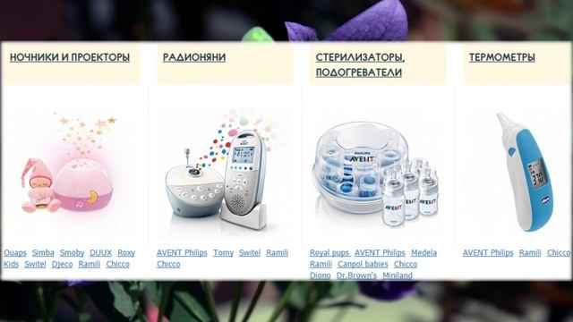 Электроприборы для здоровья интернет магазин смотреть онлайн