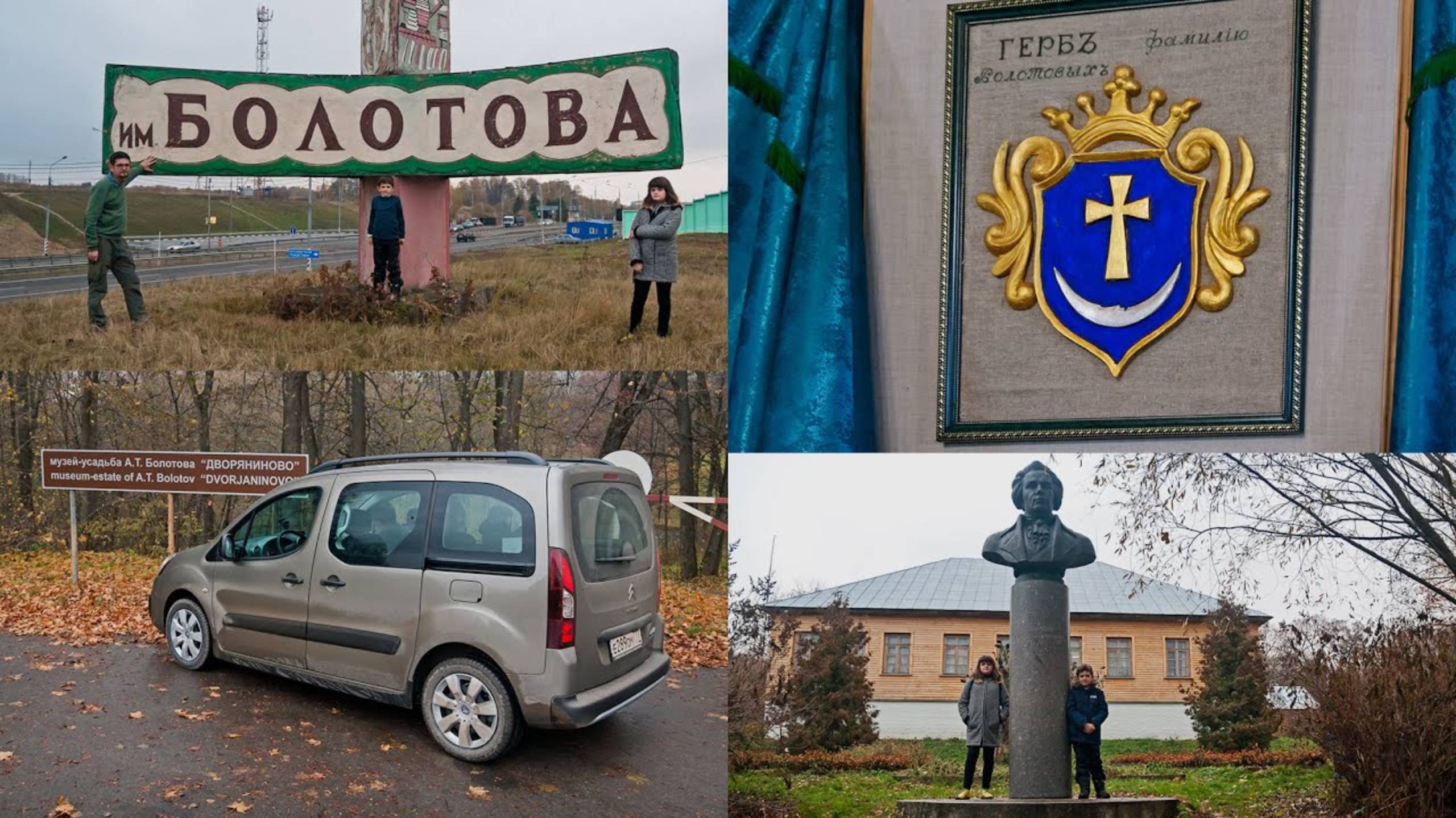 Citroen Berlingo 2015 — Путешествие Кости Болотова смотреть онлайн