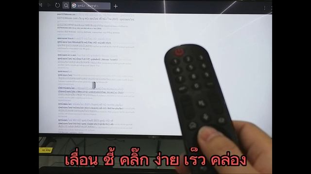 เปรียบเทียบ Lg Magic กับ รีโมทธรรมดา смотреть онлайн
