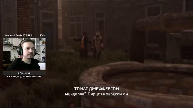 Assassin’s Creed III: Remastered. Тирания Короля Вашингтона. Часть 3, заключительная. смотреть онлайн