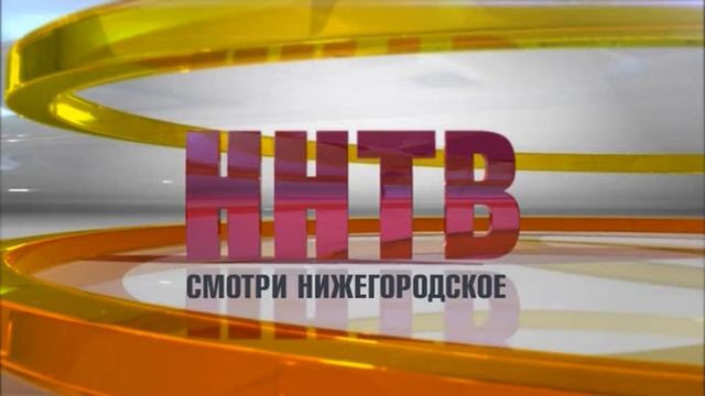 Выход с профилактики канала "ННТВ" (Нижний Новгород, 20.11.2017) смотреть онлайн