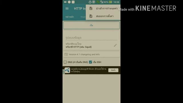 ✔แจกไฟล์ HTTP Injector True Dtac แรงๆ26/07/60 True Dtac смотреть онлайн