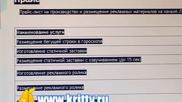 Сюжет про сайт КРИТ ТВ 05 09 13 смотреть онлайн