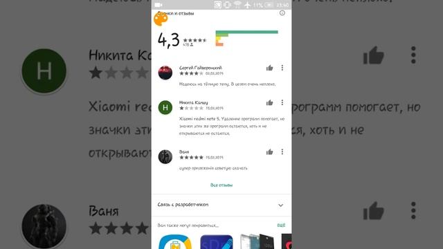 Лаунчер который мало весит) и не сажает аккумулятор)! смотреть онлайн