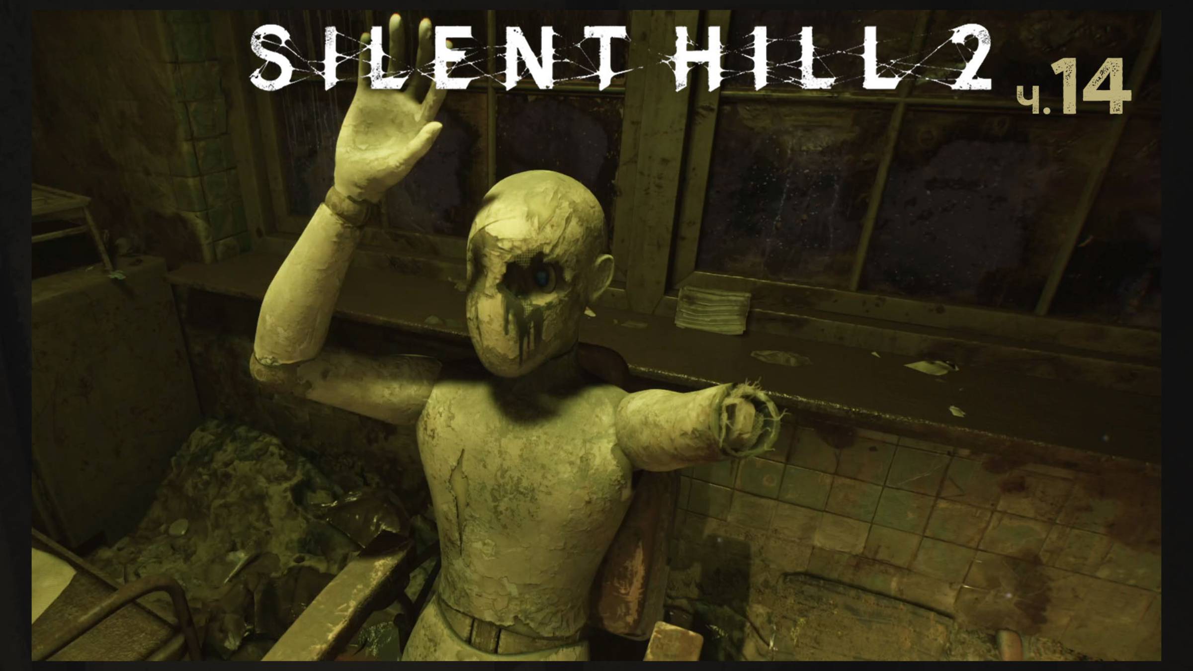 Silent Hill 2 Remake. Прохождение. Часть 14 смотреть онлайн