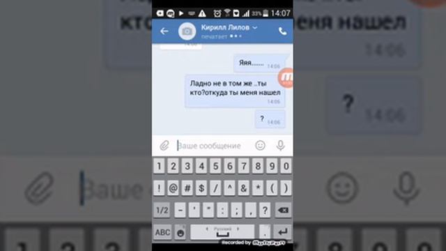 Страшная переписка с духом\\\разные переписки|в вконтакте смотреть онлайн