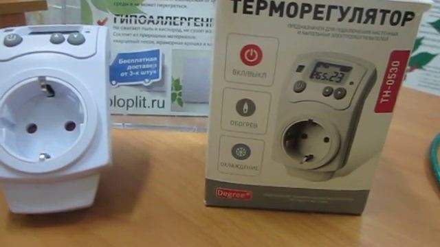 #305. ТеплоПлит. Где применяются терморегуляторы Degree TH 0530. смотреть онлайн