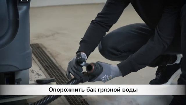 Поломоечная машина Nilfisk SC2000 смотреть онлайн