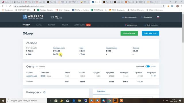 💥Отчет по инвестициям 16.10.2019 - 31.10.2019 ✔️Куда инвестировать?💥 смотреть онлайн
