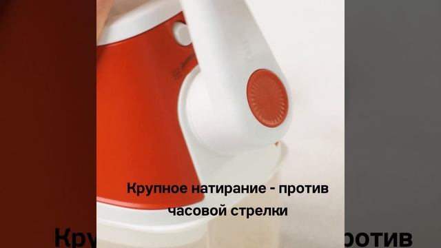 Тёрка «Волшебная мельница 2.0» смотреть онлайн