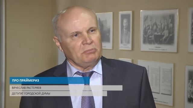 ПРО ПРАЙМЕРИЗ смотреть онлайн