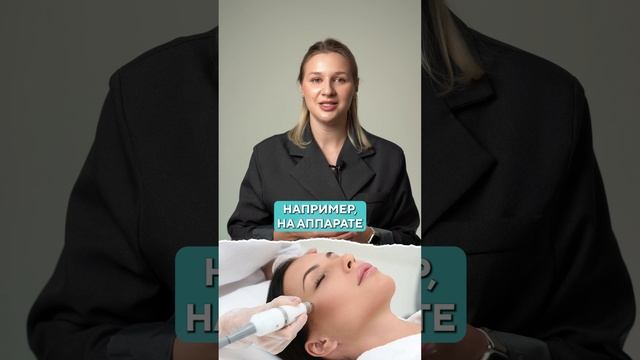 Омоложение БЕЗ иголок ВОЗМОЖНО! #процедуры #кожа #уколыкрасоты смотреть онлайн