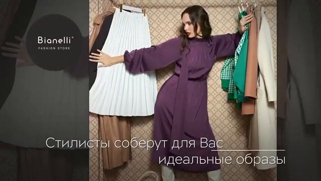 Bianelli на ТВ 10 сек смотреть онлайн