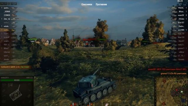 Мастер и поддержка на amx 12t смотреть онлайн