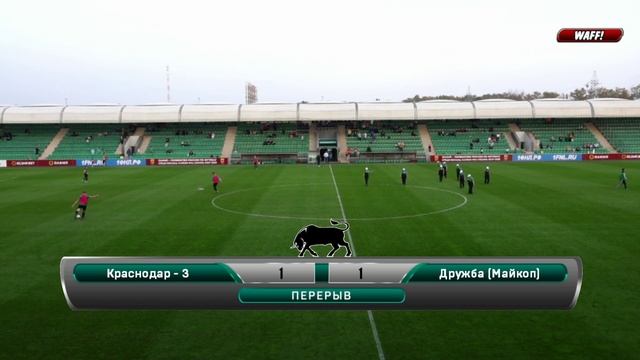 «Краснодар-3» - «Дружба» (Майкоп) смотреть онлайн