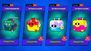 ЭТА ОБНОВА СЛОМАЛА БРАВЛ СТАРС🤯 НОВЫЕ ЯЩИКИ УЖЕ В ИГРЕ