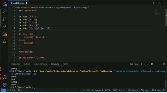 Практика Python 4 31.10 смотреть онлайн