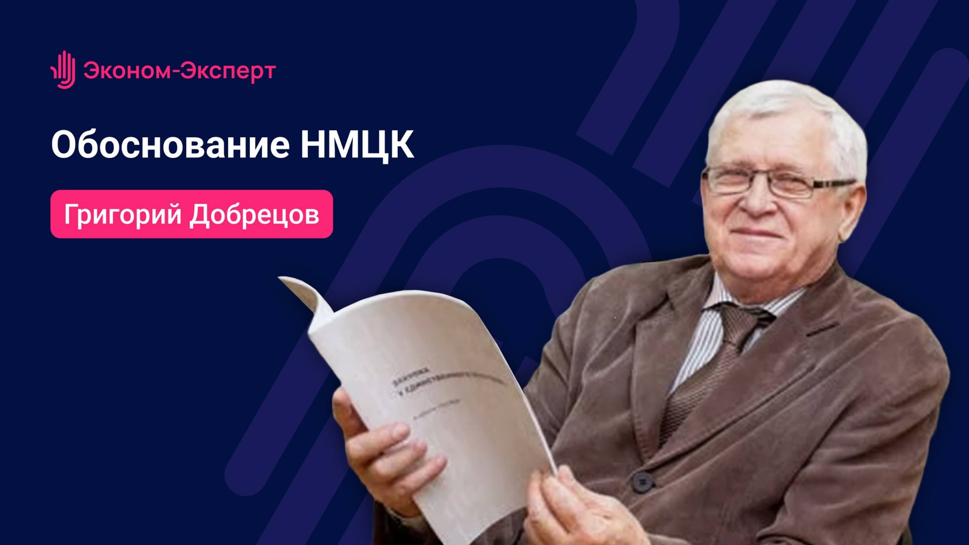 44-ФЗ - Обоснование НМЦК