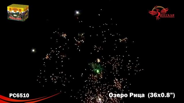 Батарея салютов PC 6510 Озеро Рица (0,8"х36) смотреть онлайн