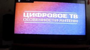 КАК ВЫГЛЯДЕЛО ОТКЛЮЧЕНИЕ АНАЛОГОВОГО ТЕЛЕВЕЩАНИЯ В СЕВАСТОПОЛЕ