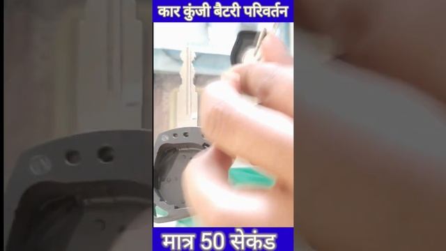car key battery replacement #key #car #short #viral #asmr #blogger #tranding смотреть онлайн