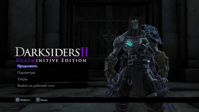 Darksiders 2, Ищем брата смотреть онлайн