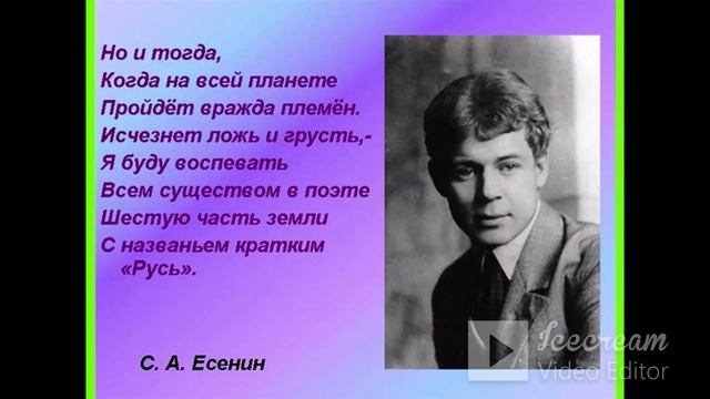 Сеансы регрессионного поиска. С. Есенин
